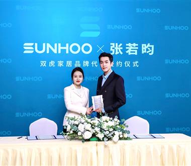 牽手張若昀，雙虎家居品牌再升級(jí)...